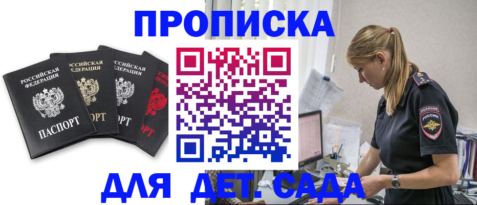 временная регистрация госуслуги в Волжском