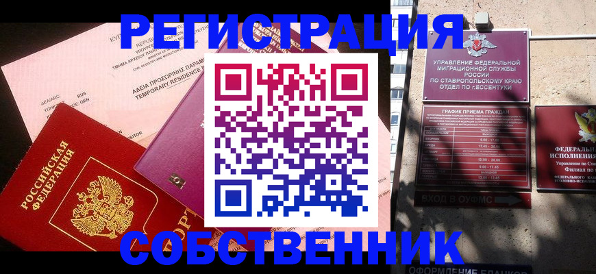 миграционный учет в Волжском