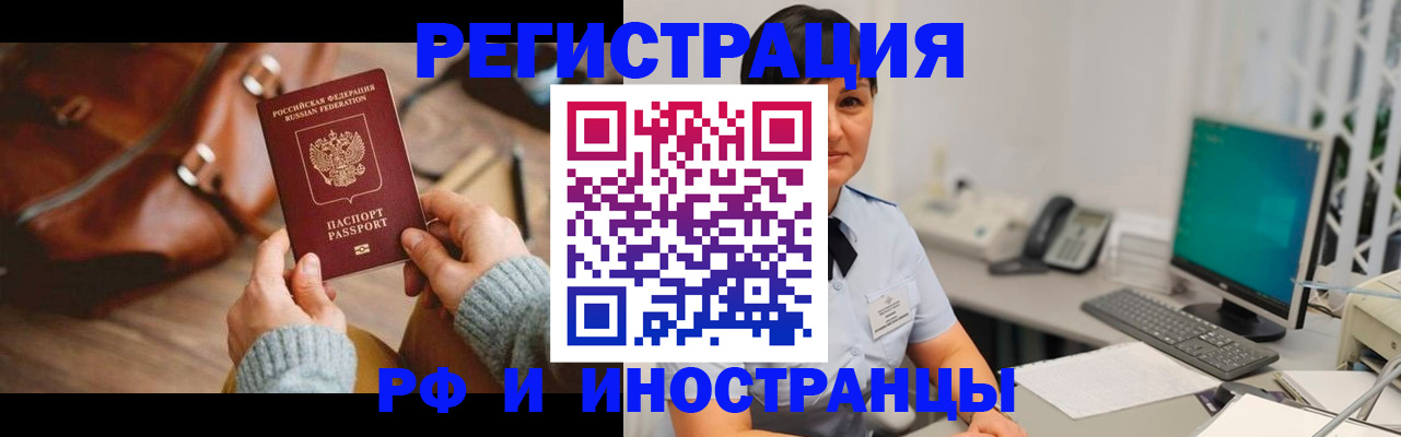прописка паспорт в Волжском